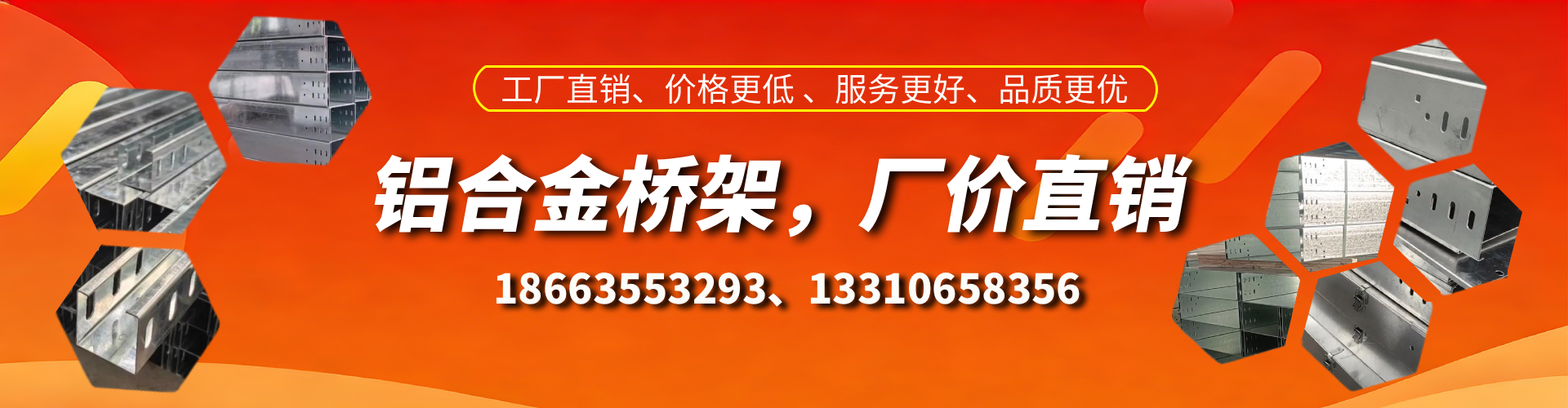 进贤铝合金桥架厂家